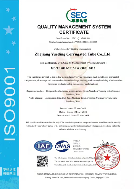 Certification du syst&egrave;me de gestion de la qualit&eacute;